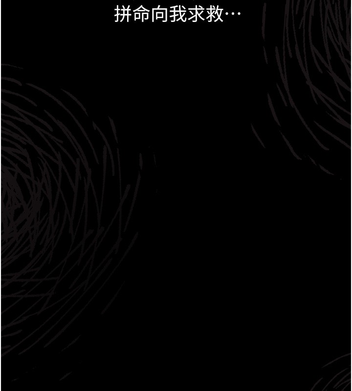 墮落物語2第9話-你女友的鮑魚好香