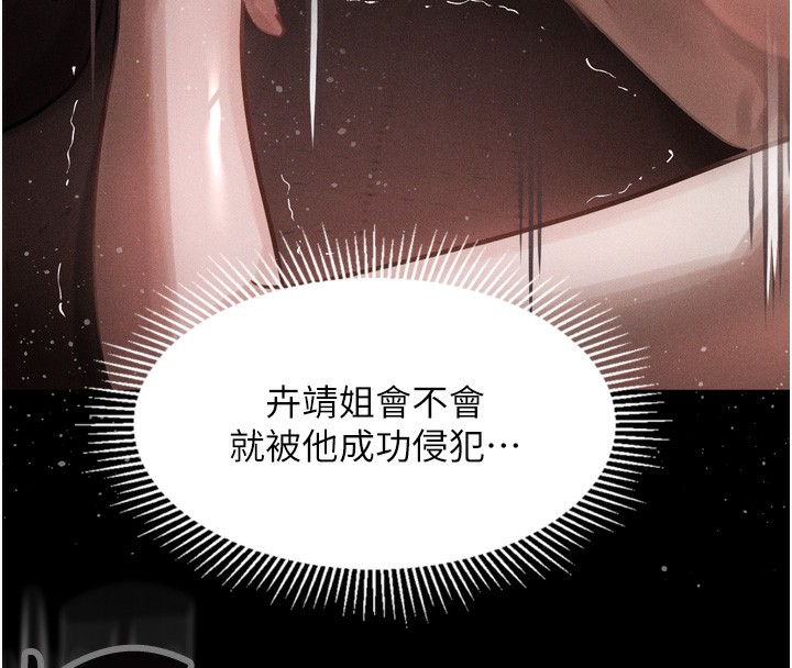 堕落物语2第9話-你女友的鮑魚好香