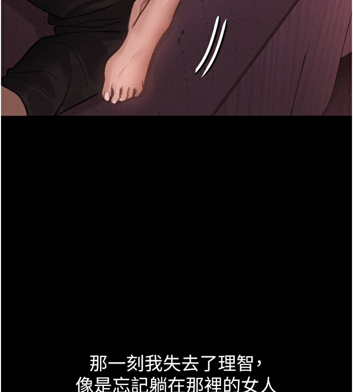 墮落物語2第9話-你女友的鮑魚好香