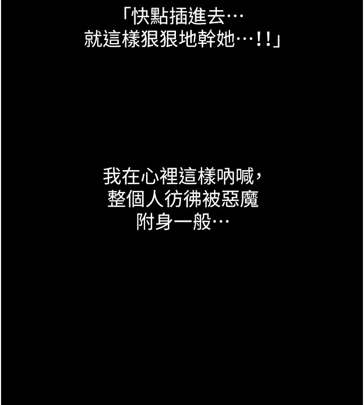 墮落物語2第9話-你女友的鮑魚好香