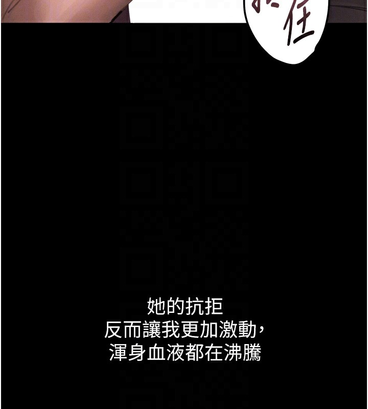 墮落物語2第9話-你女友的鮑魚好香