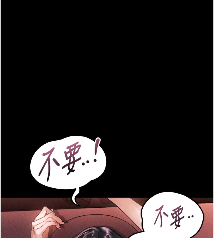 墮落物語2第9話-你女友的鮑魚好香