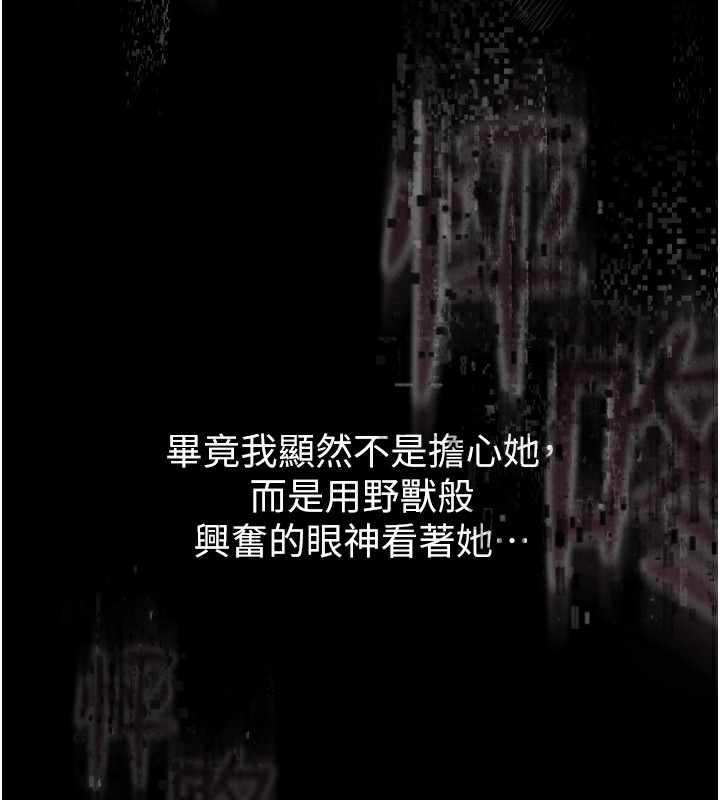 墮落物語2第9話-你女友的鮑魚好香