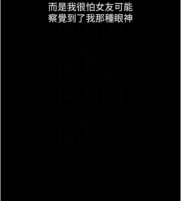 墮落物語2第9話-你女友的鮑魚好香