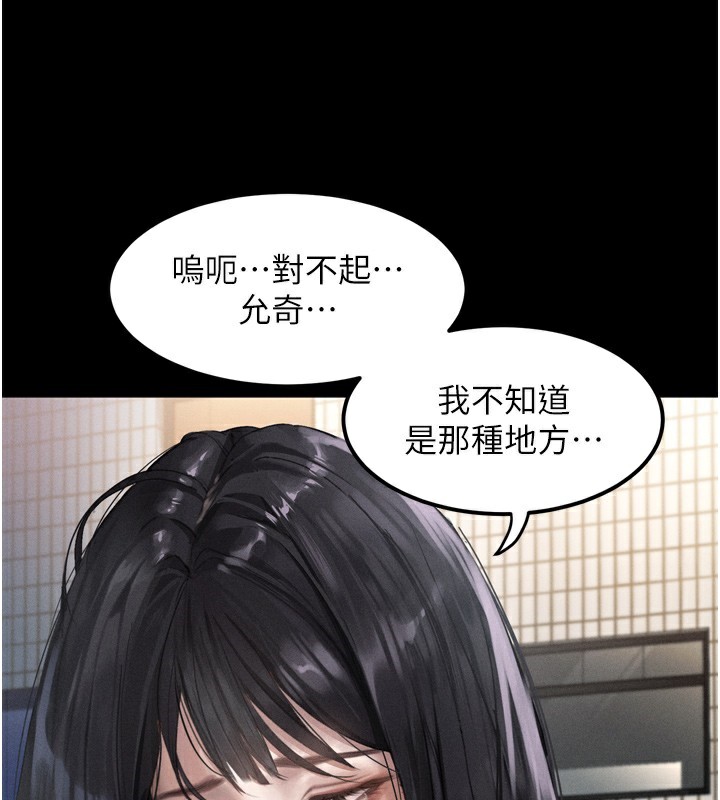 堕落物语2第9話-你女友的鮑魚好香