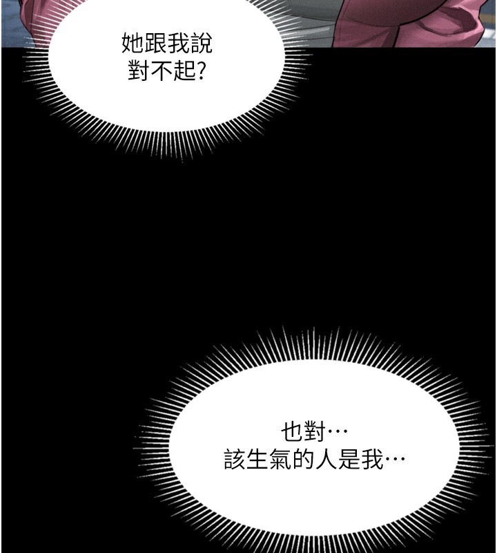 堕落物语2第9話-你女友的鮑魚好香