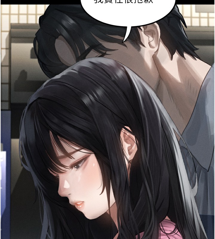 墮落物語2第9話-你女友的鮑魚好香