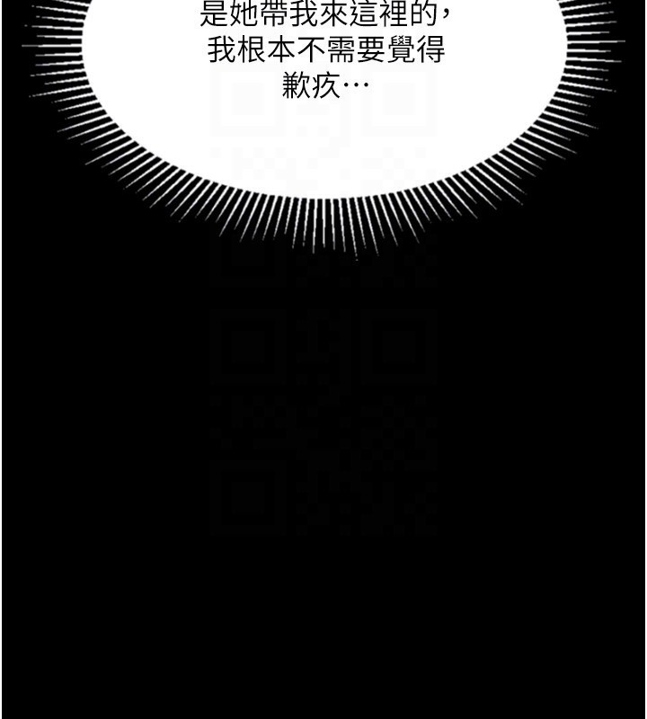 墮落物語2第9話-你女友的鮑魚好香