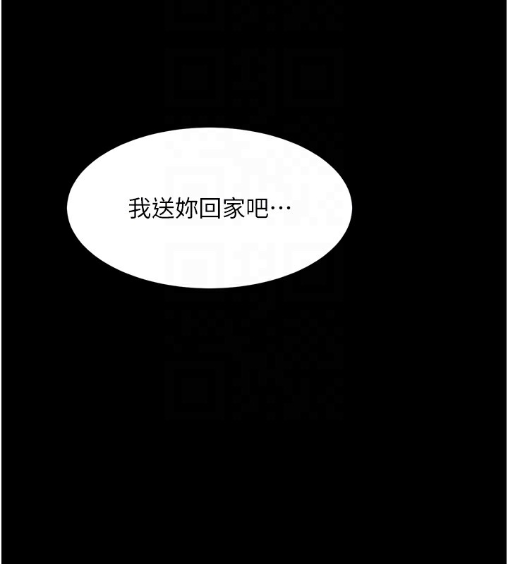 墮落物語2第9話-你女友的鮑魚好香