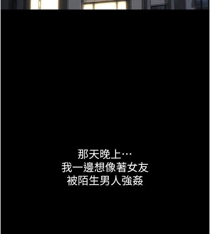 堕落物语2第9話-你女友的鮑魚好香