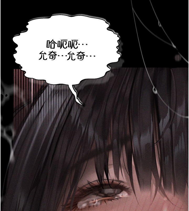 堕落物语2第9話-你女友的鮑魚好香