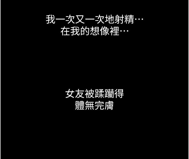 堕落物语2第9話-你女友的鮑魚好香