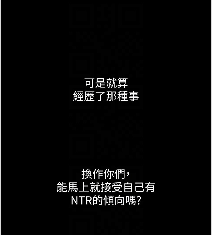 墮落物語2第9話-你女友的鮑魚好香