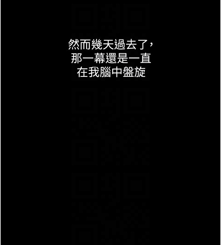 墮落物語2第9話-你女友的鮑魚好香