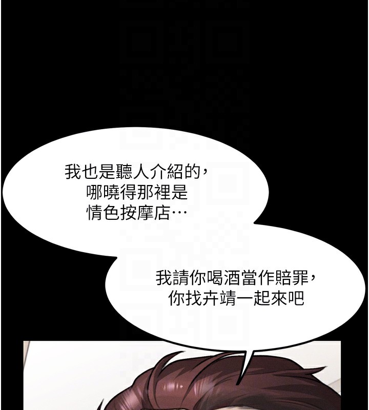 堕落物语2第9話-你女友的鮑魚好香