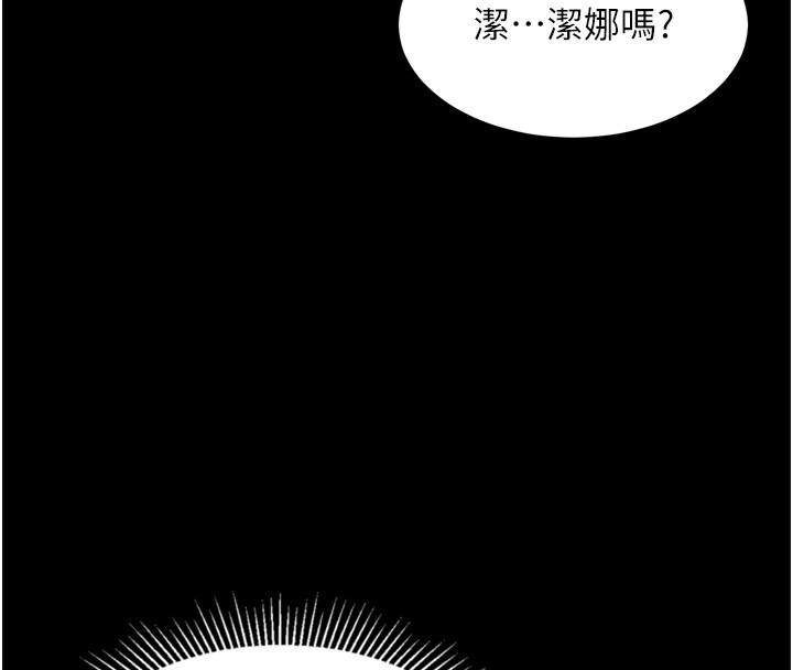 堕落物语2第9話-你女友的鮑魚好香