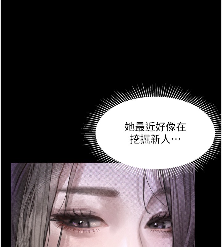 堕落物语2第9話-你女友的鮑魚好香