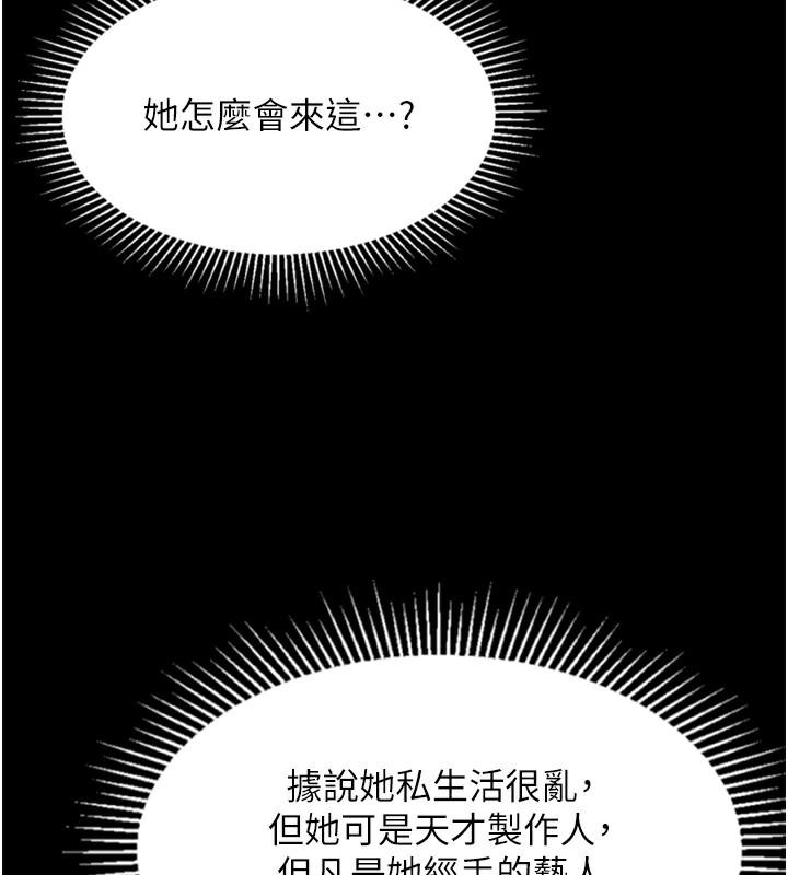 墮落物語2第9話-你女友的鮑魚好香