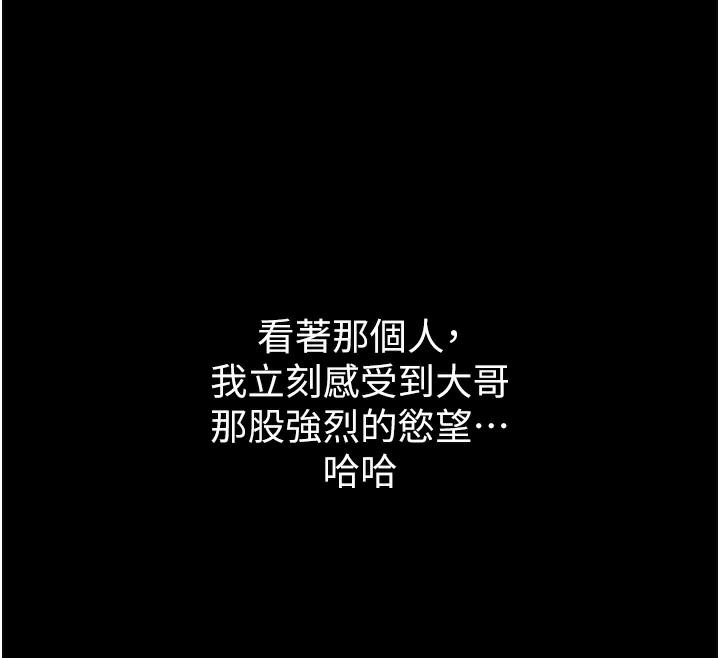 墮落物語2第9話-你女友的鮑魚好香