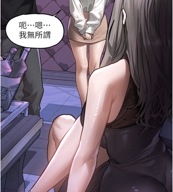 墮落物語2第9話-你女友的鮑魚好香