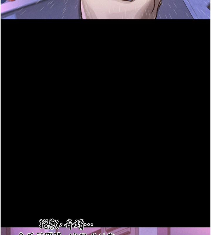 堕落物语2第9話-你女友的鮑魚好香