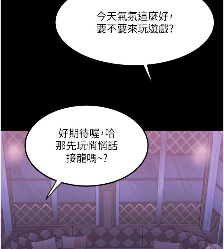 堕落物语2第9話-你女友的鮑魚好香