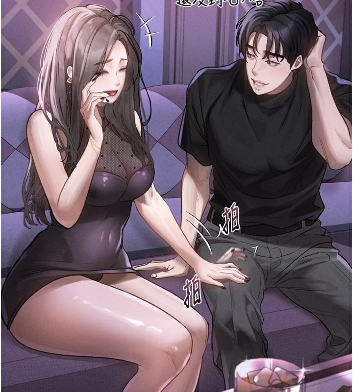 墮落物語2第9話-你女友的鮑魚好香