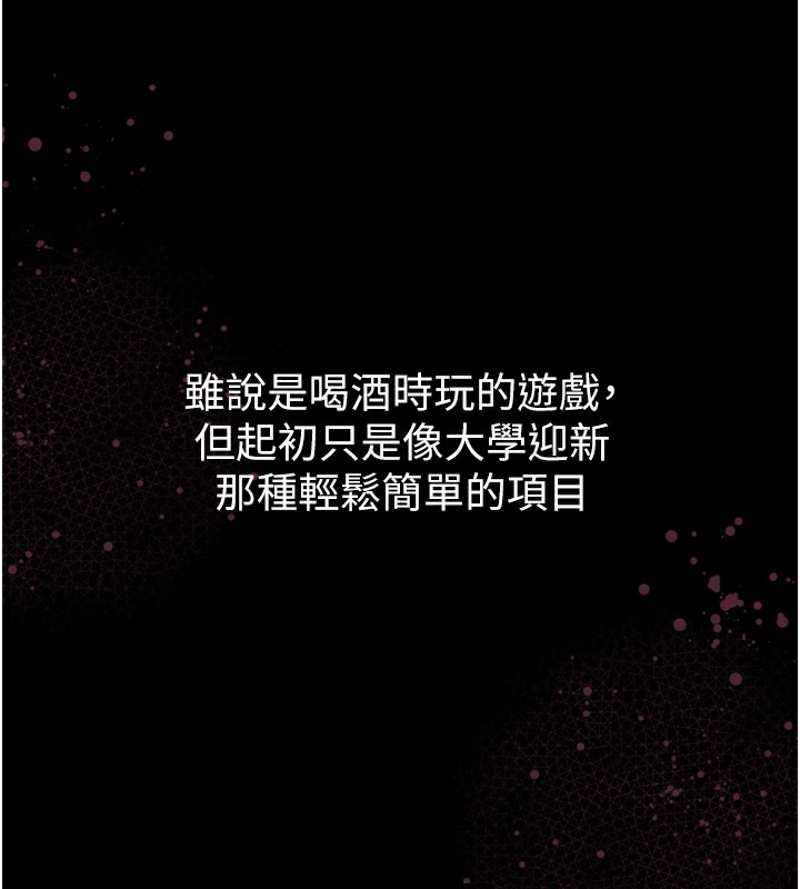 堕落物语2第9話-你女友的鮑魚好香