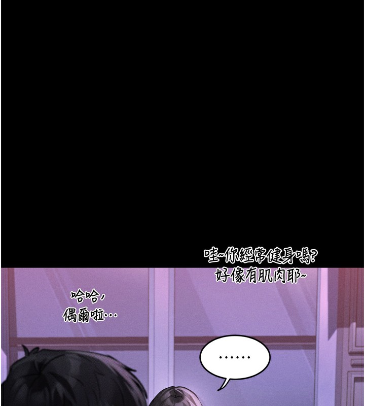 墮落物語2第9話-你女友的鮑魚好香