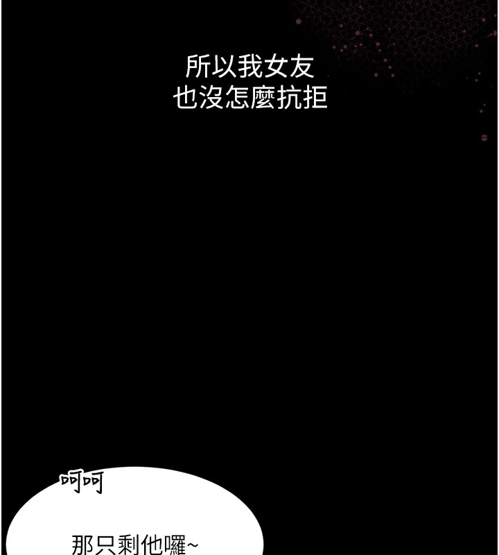 堕落物语2第9話-你女友的鮑魚好香