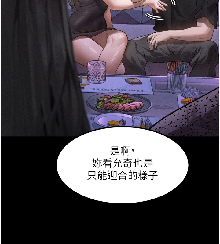 墮落物語2第9話-你女友的鮑魚好香