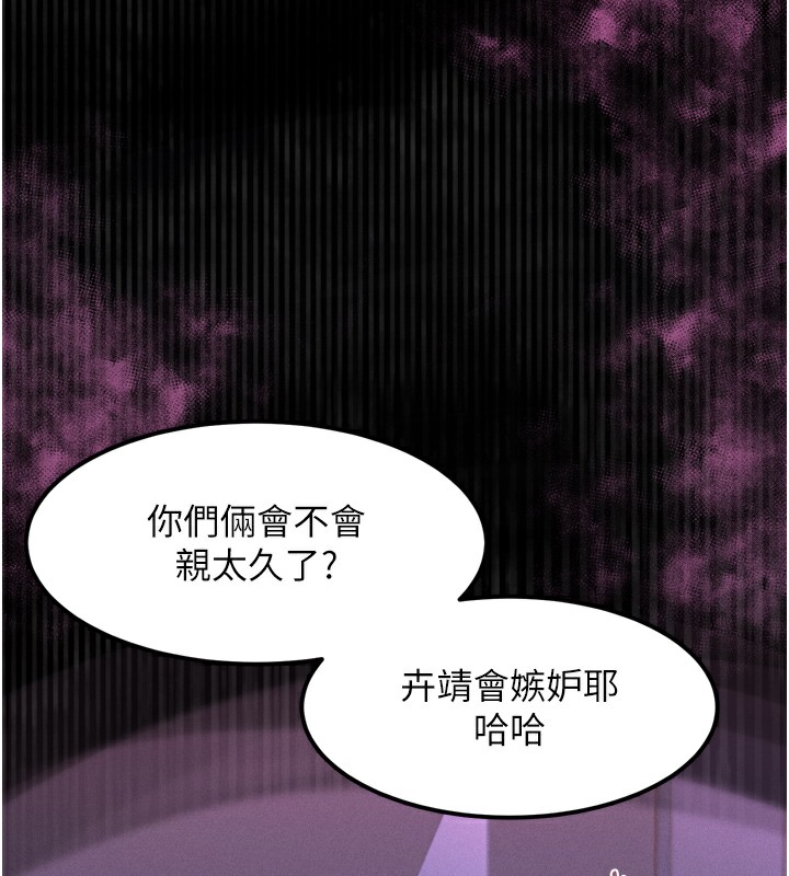 墮落物語2第9話-你女友的鮑魚好香