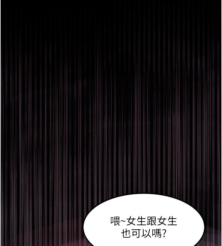 墮落物語2第9話-你女友的鮑魚好香