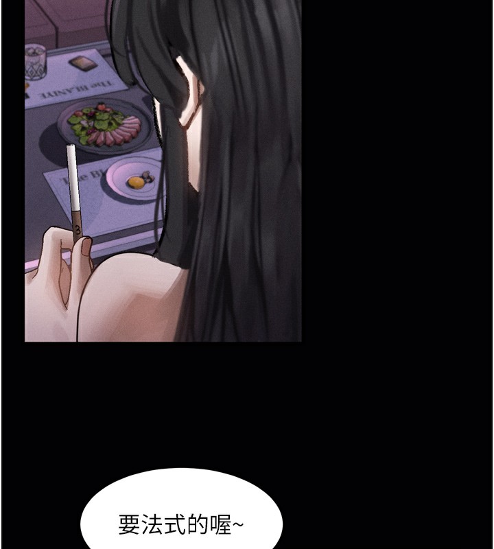 墮落物語2第9話-你女友的鮑魚好香