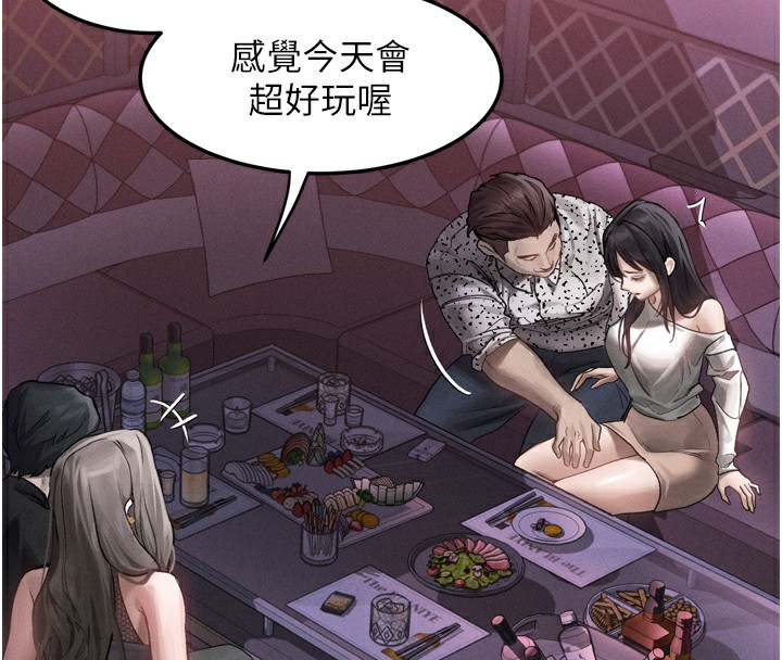 墮落物語2第9話-你女友的鮑魚好香