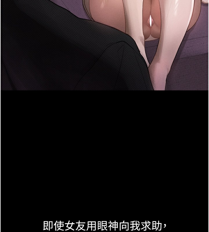墮落物語2第9話-你女友的鮑魚好香