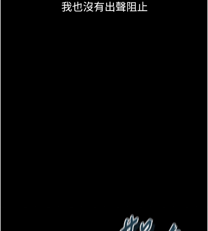 墮落物語2第9話-你女友的鮑魚好香