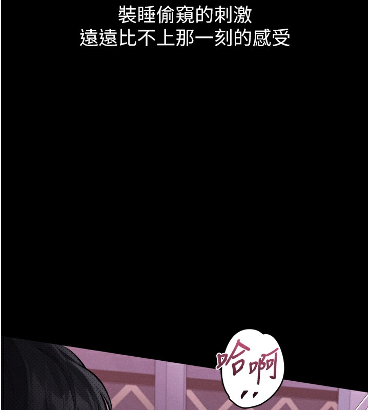 墮落物語2第9話-你女友的鮑魚好香