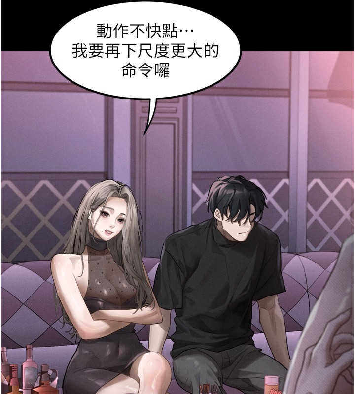 墮落物語2第9話-你女友的鮑魚好香