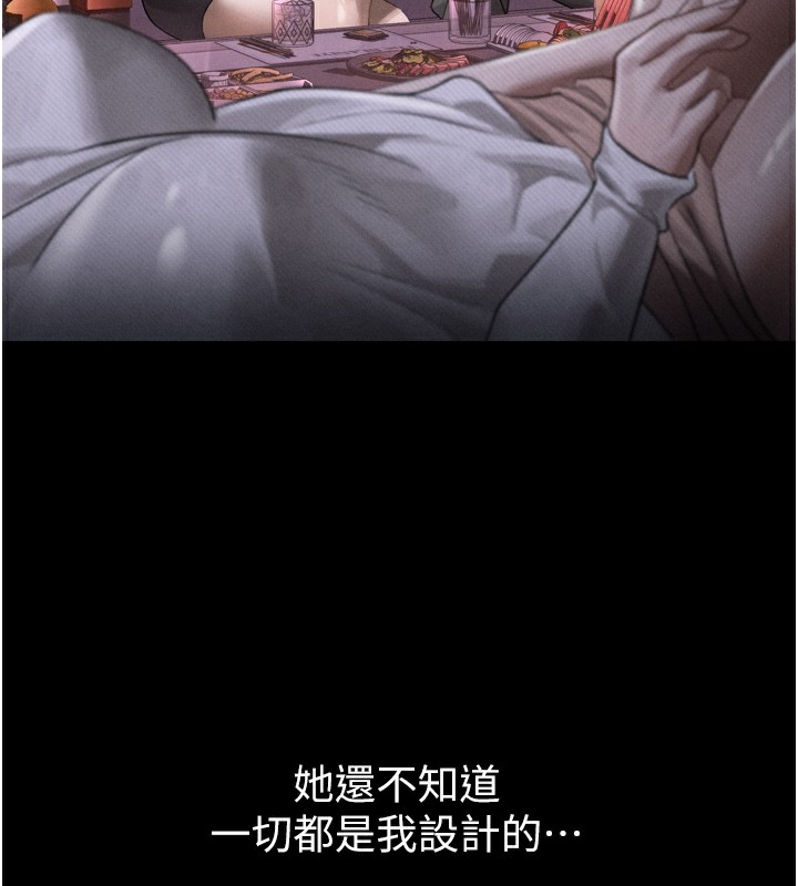 墮落物語2第9話-你女友的鮑魚好香