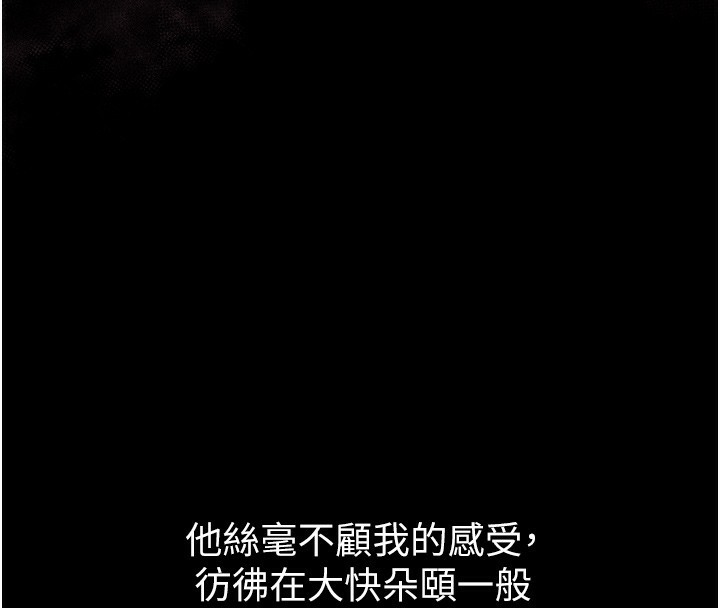 堕落物语2第9話-你女友的鮑魚好香