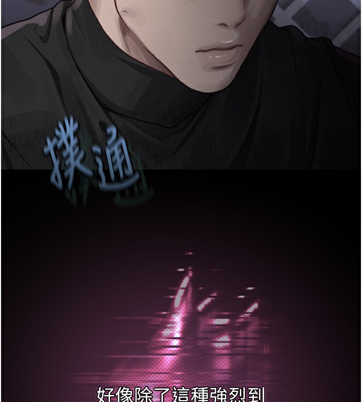 堕落物语2第9話-你女友的鮑魚好香