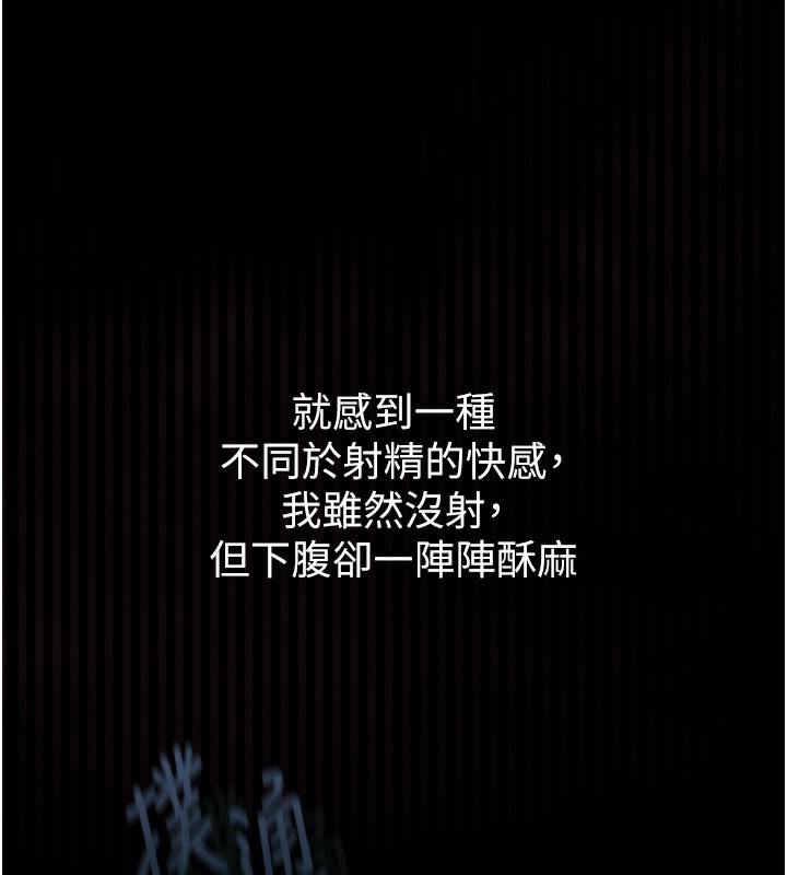 堕落物语2第9話-你女友的鮑魚好香