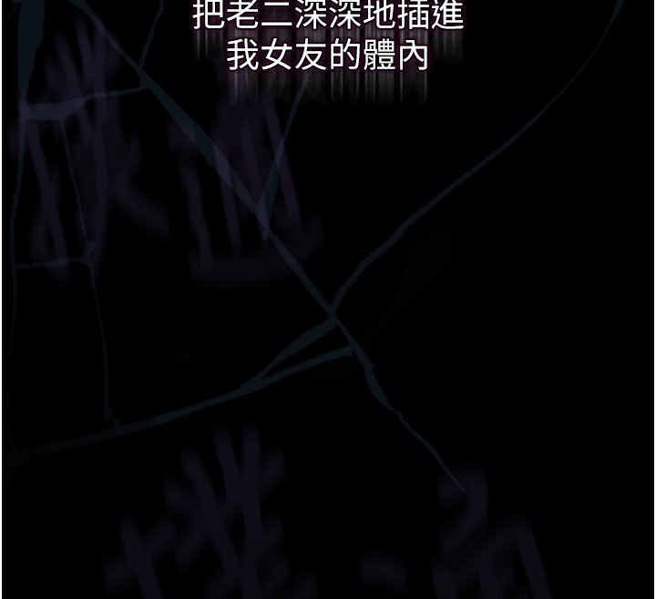 墮落物語2第9話-你女友的鮑魚好香