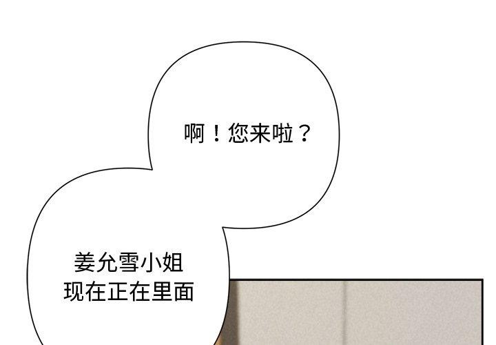 被吞噬的夜第36話