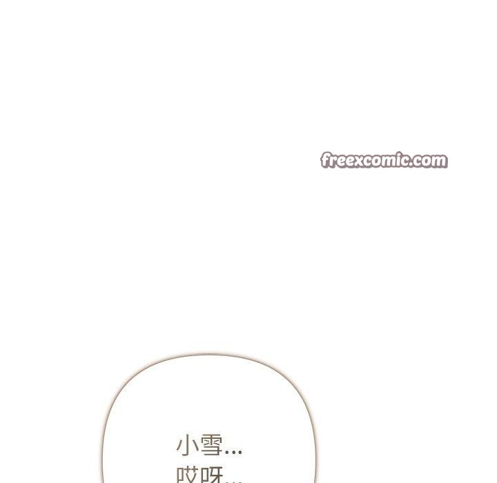 被吞噬的夜第36話