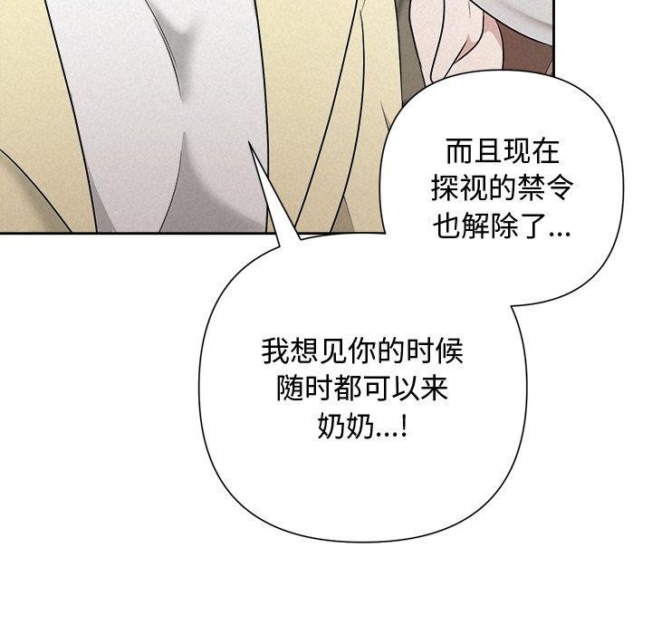 被吞噬的夜第36話