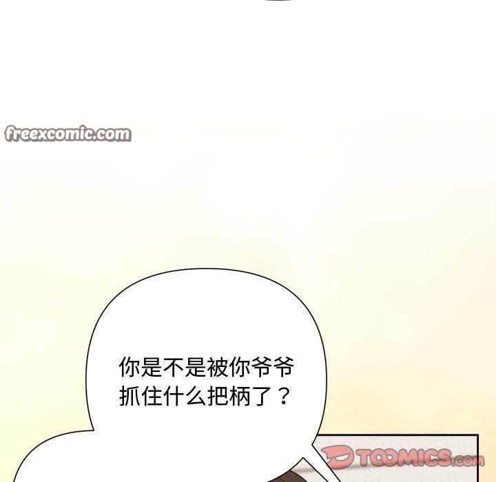 被吞噬的夜第36話