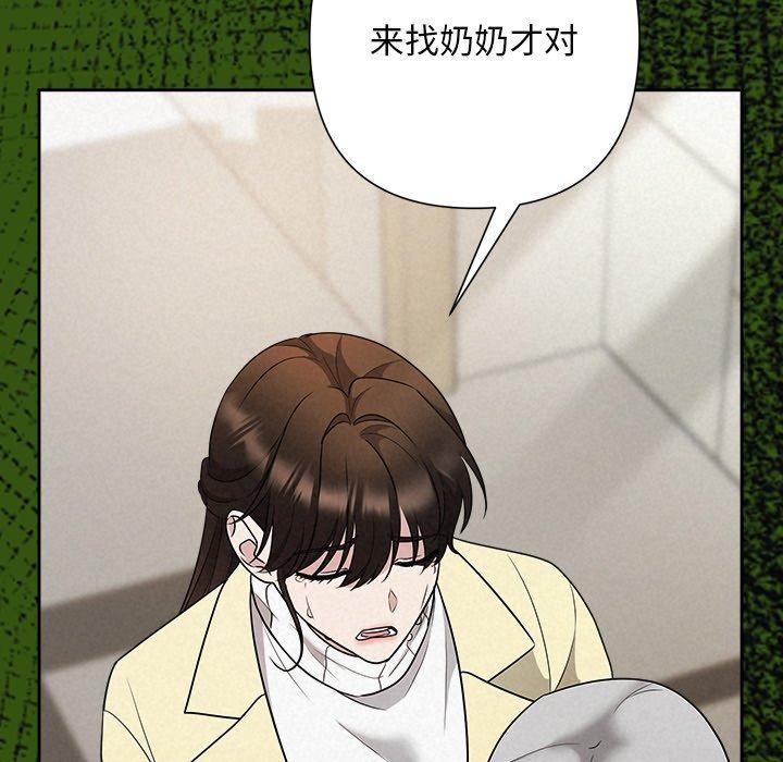 被吞噬的夜第36話