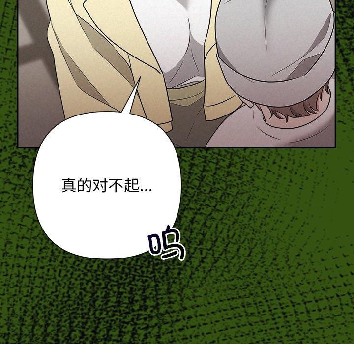 被吞噬的夜第36話